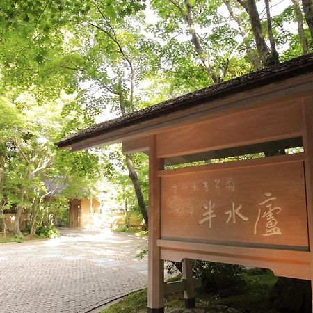 Unzen Hanzuiryo By Onko Chishin Exterior photo