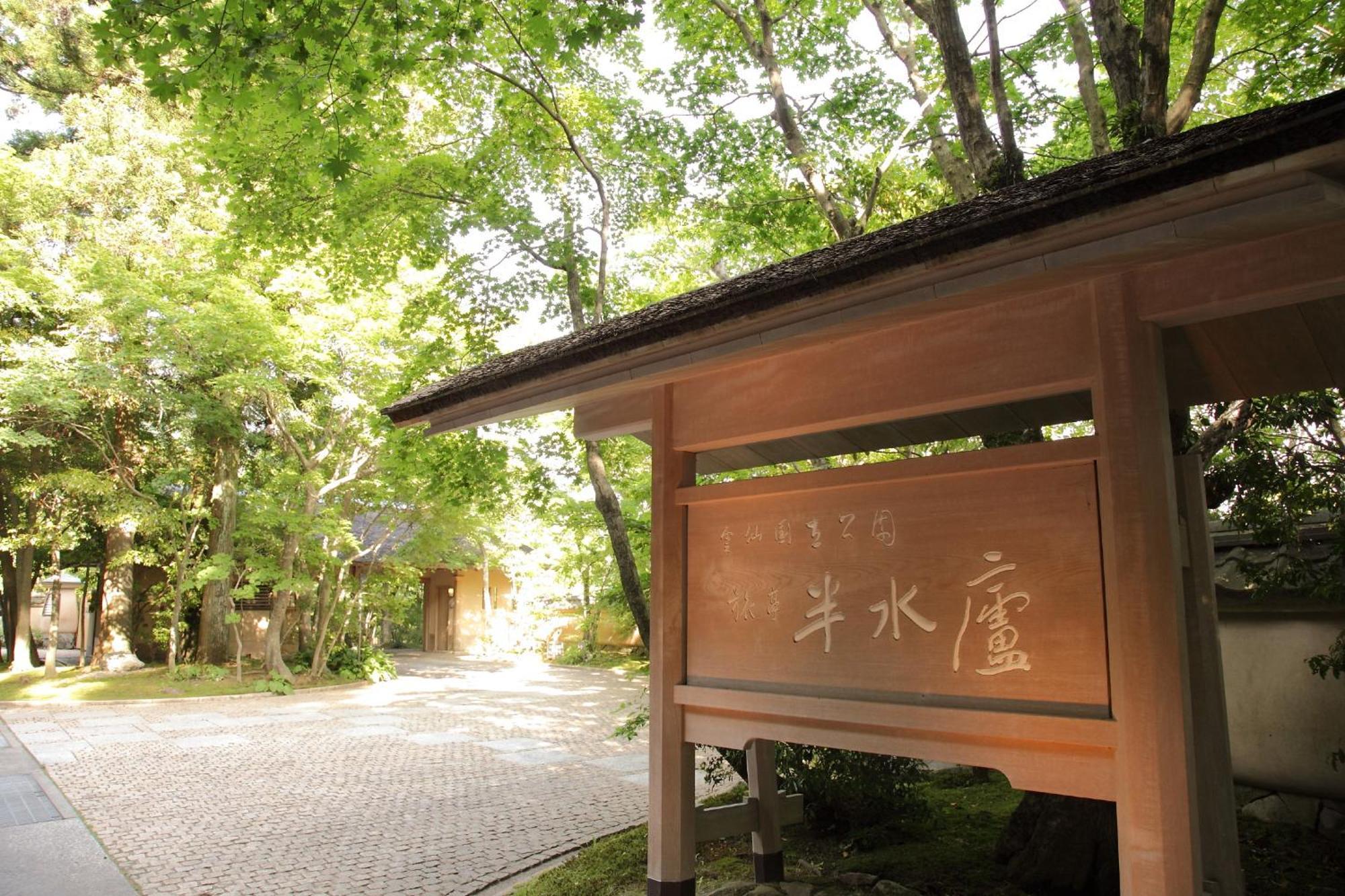 Unzen Hanzuiryo By Onko Chishin Exterior photo
